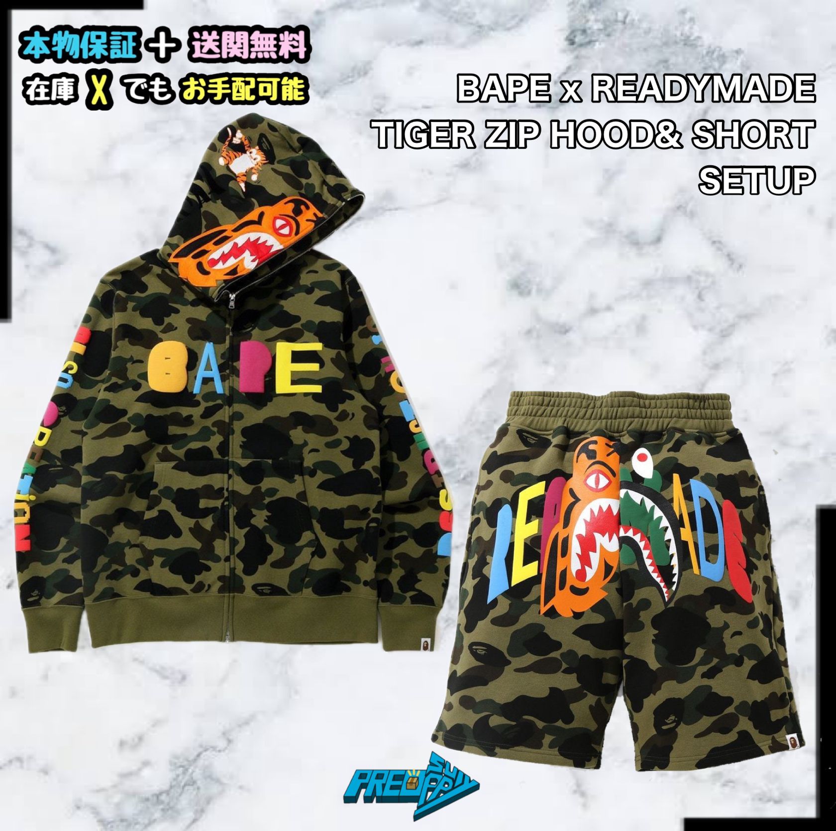 セットアップ BAPE x READYMADE ジップ パーカー ハーフパンツ (A