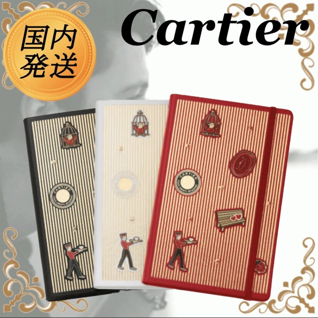 国内発送☆Cartier】ディアボロ ドゥ カルティエ ノートブック