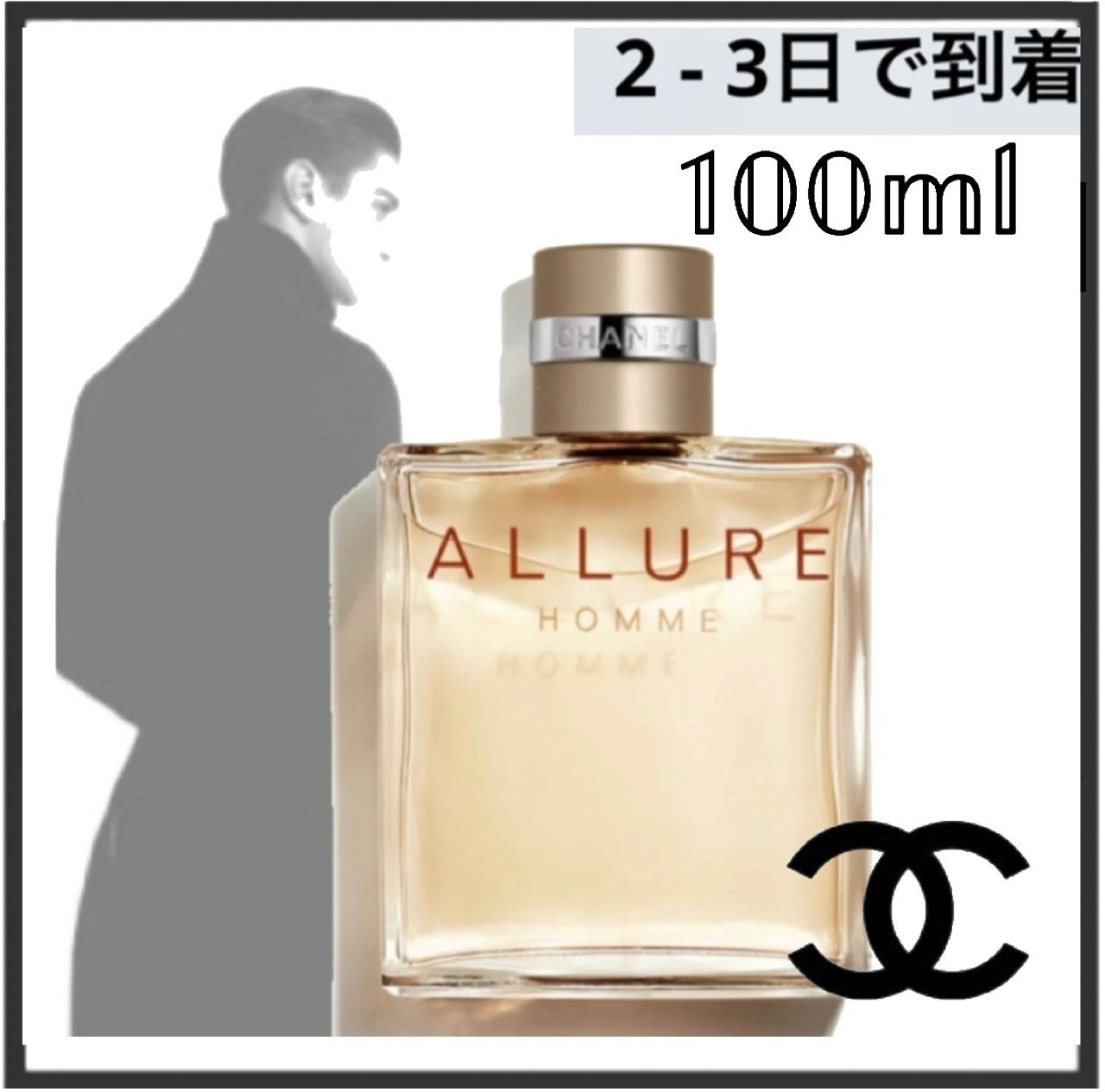 直営店買付】 CHANEL アリュール オム 100ml (CHANEL/香水