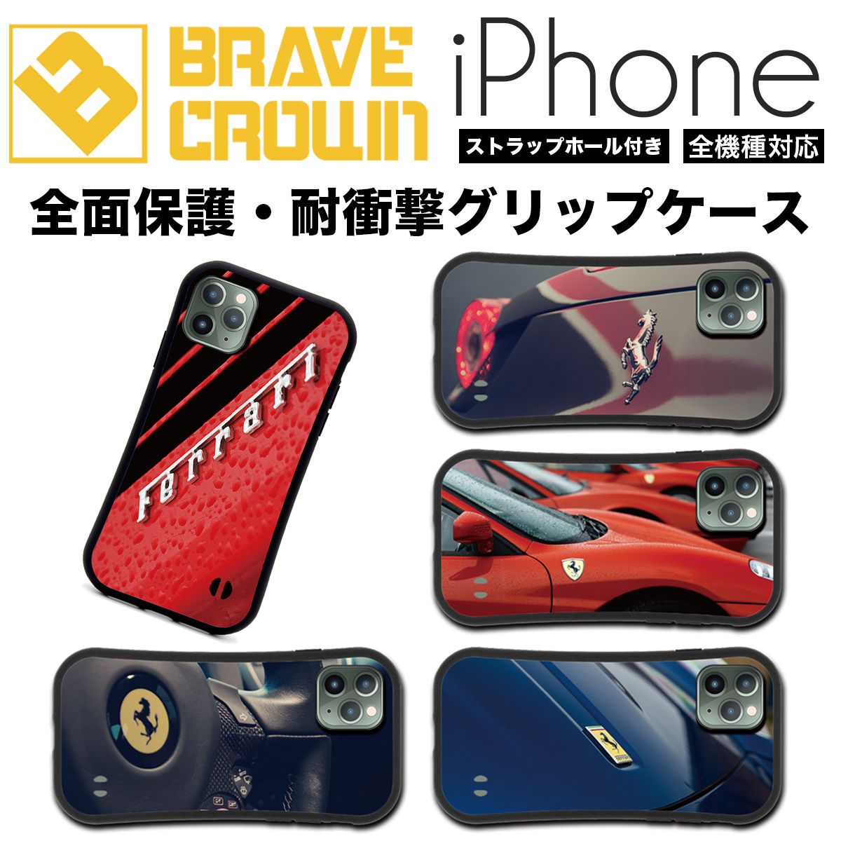 iPhone スマホ ケース カバー フェラーリ ferrari 車 (iPhone・スマホ