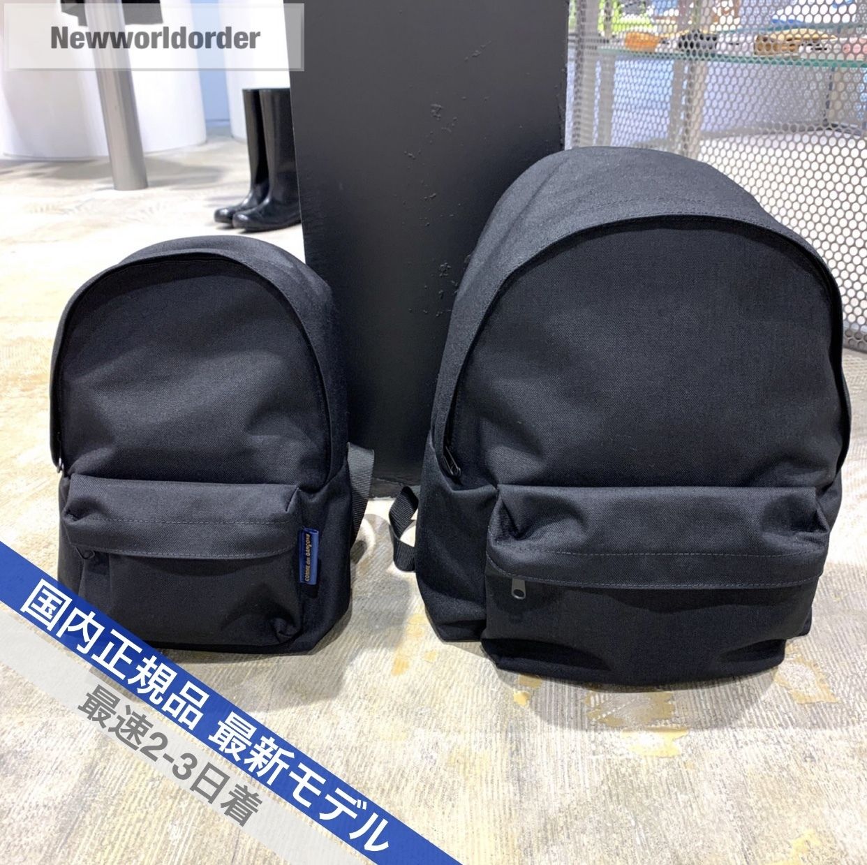 洗練ベーシックCOMME des GARCONSコムデギャルソン バックパック
