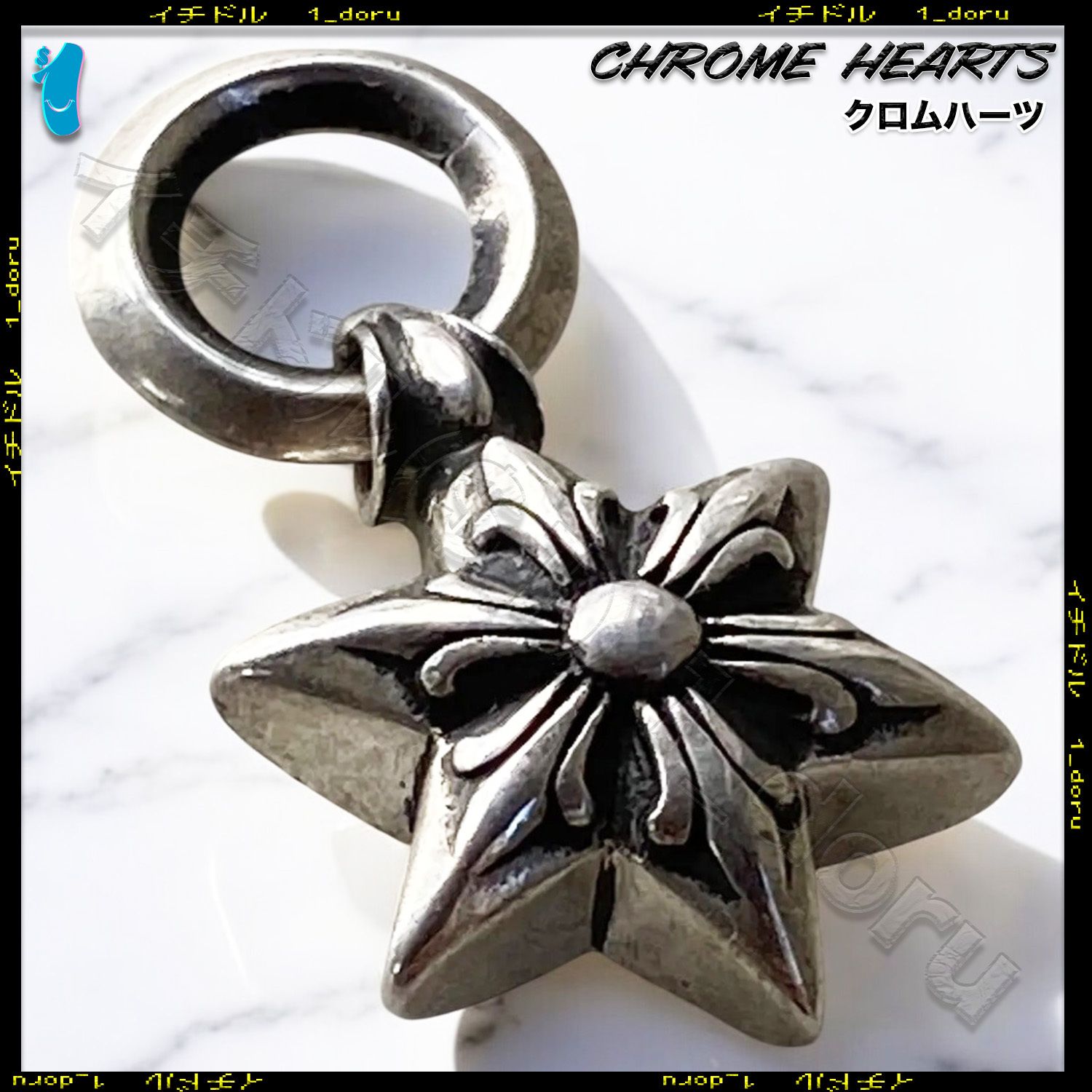 クロムハーツ スター チャーム ネックレス シルバー ペンダント