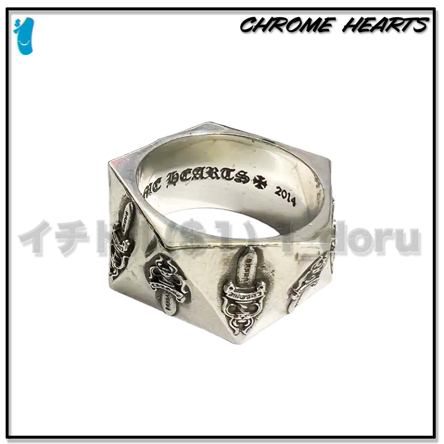 クロムハーツ DAGGER PENTAGON RING ダガー ペンタゴン リング (CHROME