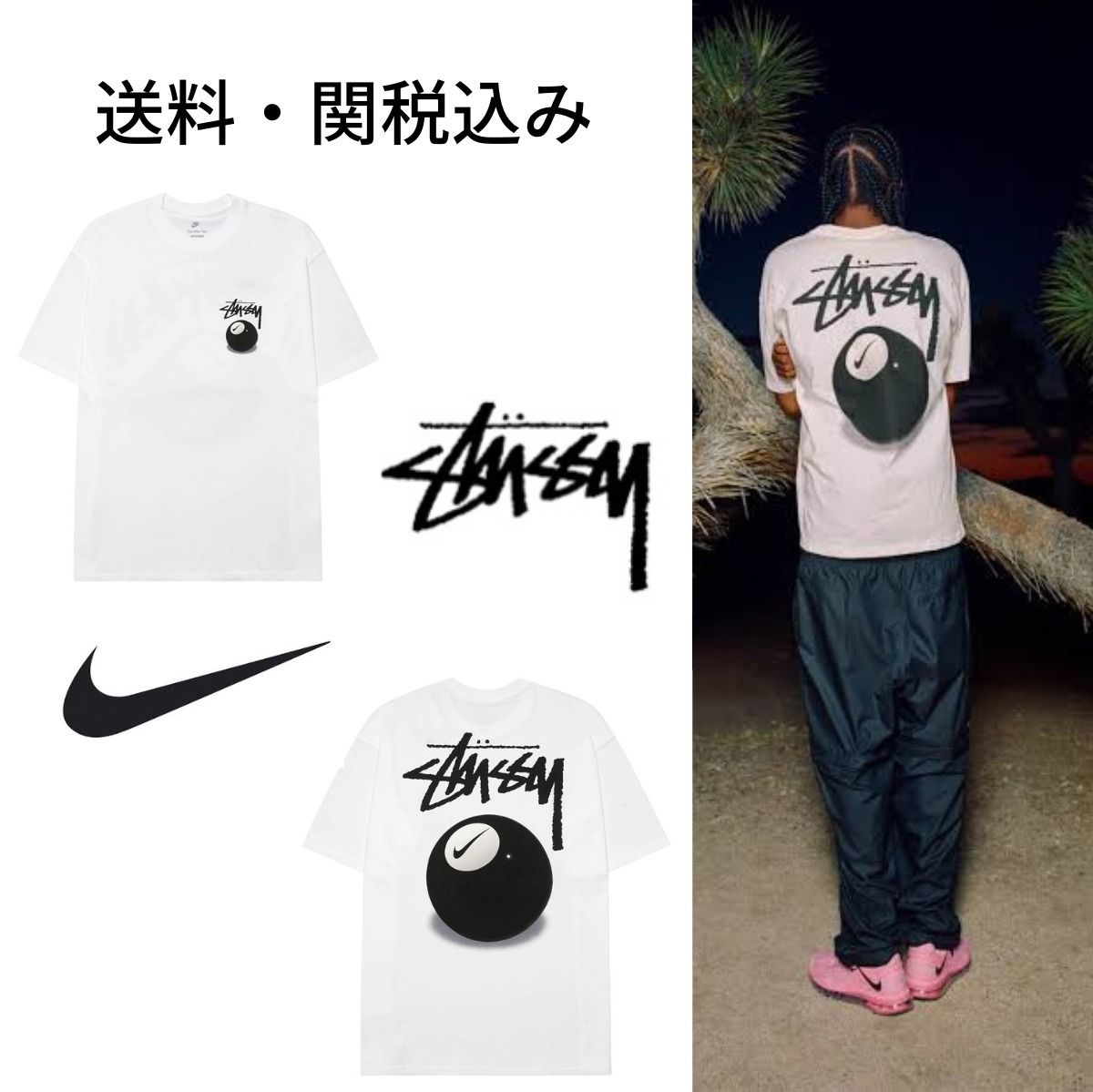 人気】Stussy × Nike SS 8 Ball T-Shirt ナイキ ステューシー (STUSSY