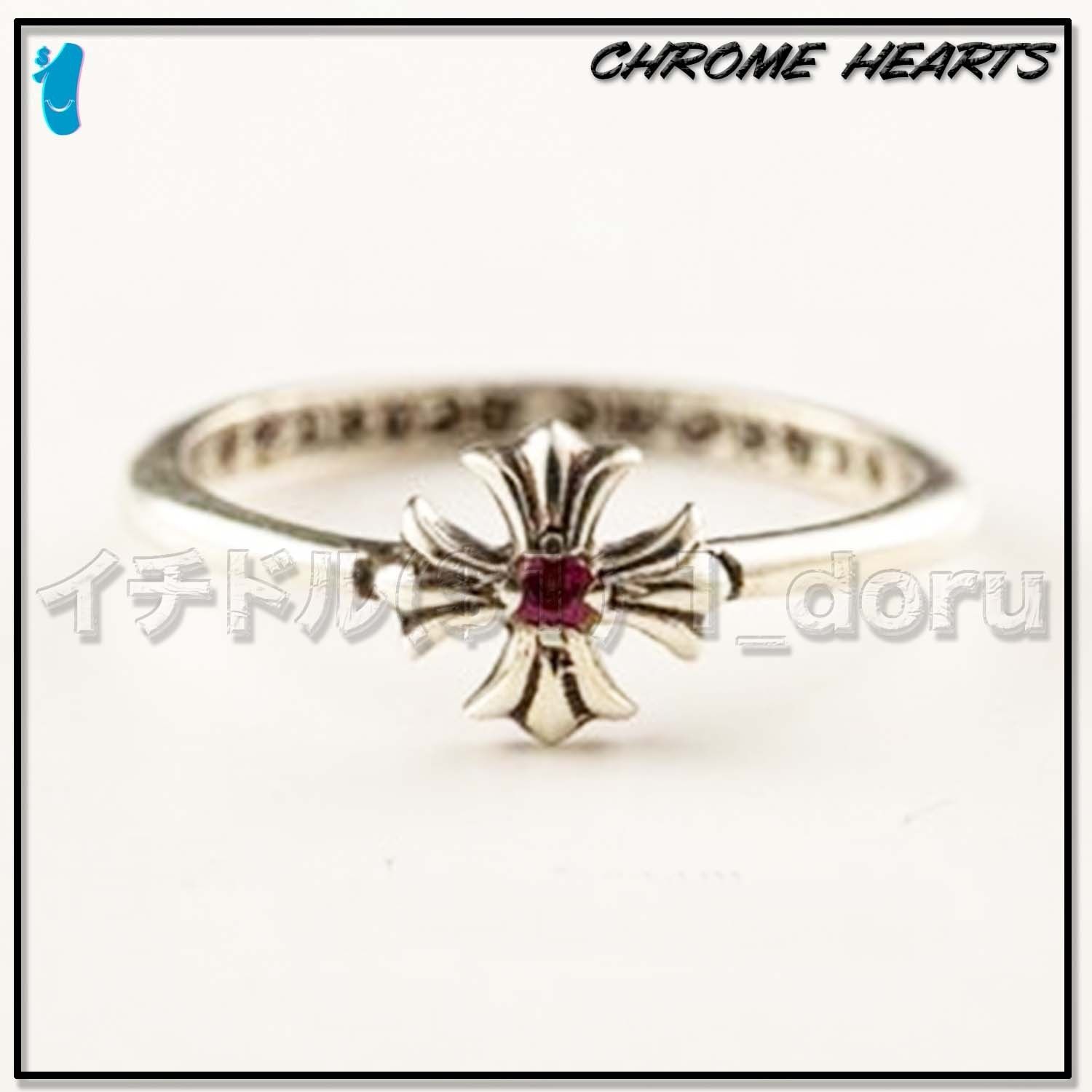 ＋CHROME HEARTS＋ CH プラス バブルガム リング ルビー 指輪 (CHROME