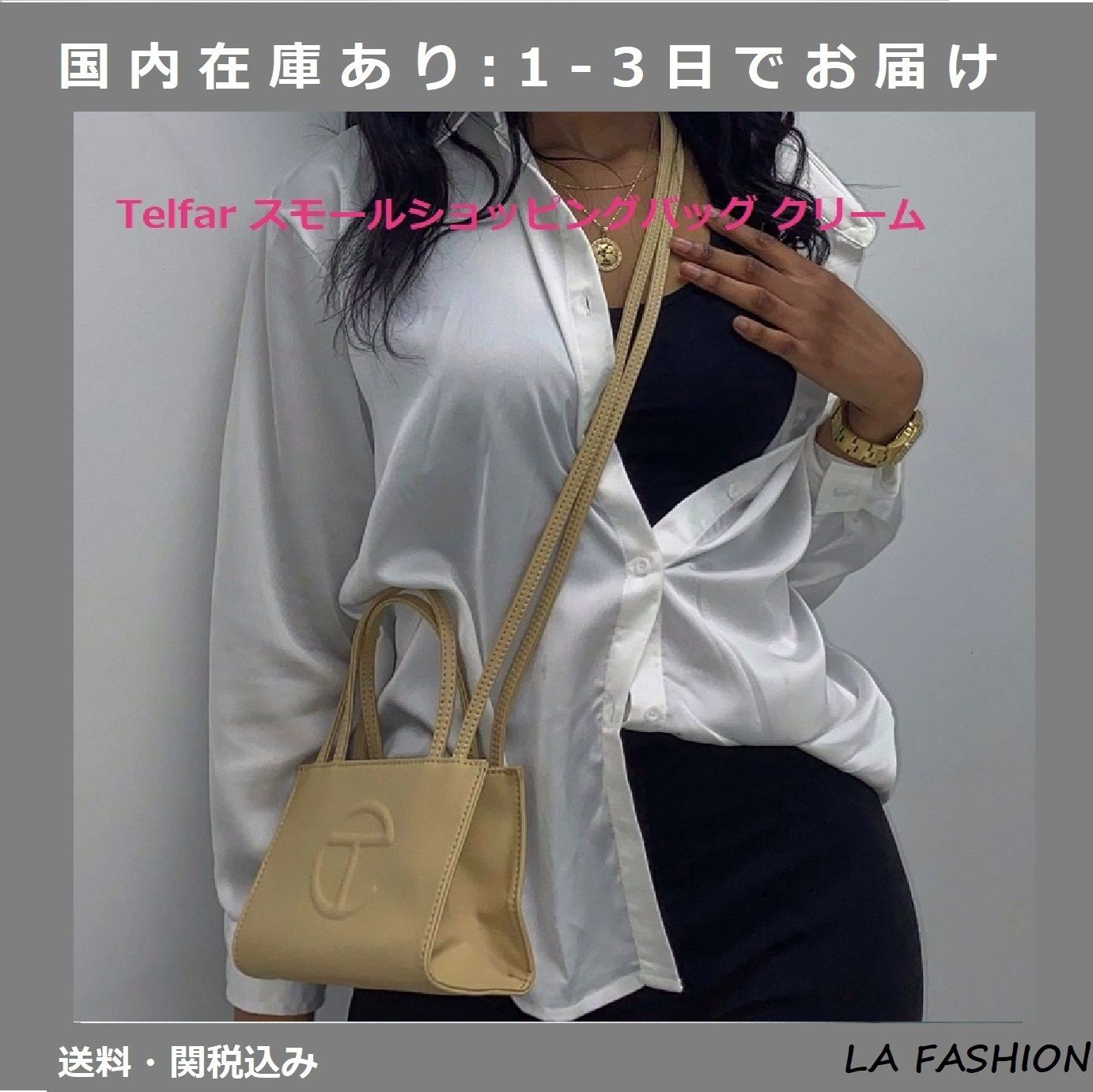 即お届 Telfar テルファースモール ショッピングバッグ クリーム