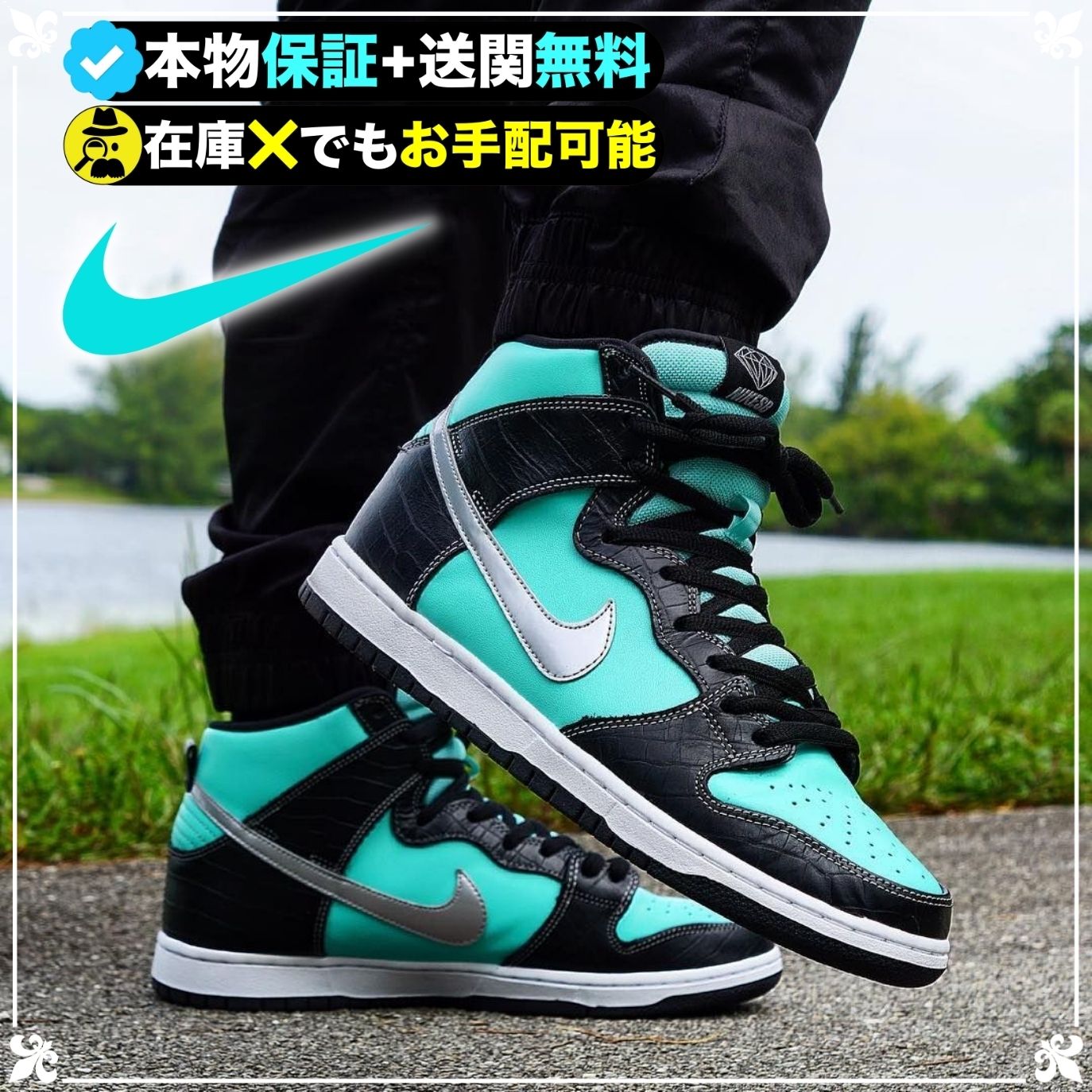 ☆NIKE☆送関込☆美しいティファニーカラーで話題の逸足☆ (Nike