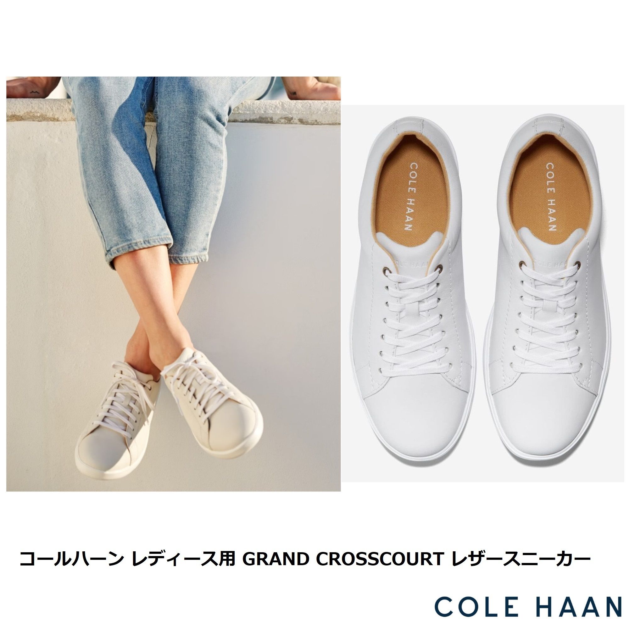Cole Haan] Grand Crosscourt ホワイトレザー スニーカー (Cole Haan