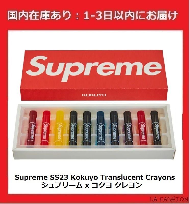 すぐお届 SS23 シュプリーム x コクヨ 透明クレヨン 10本セット