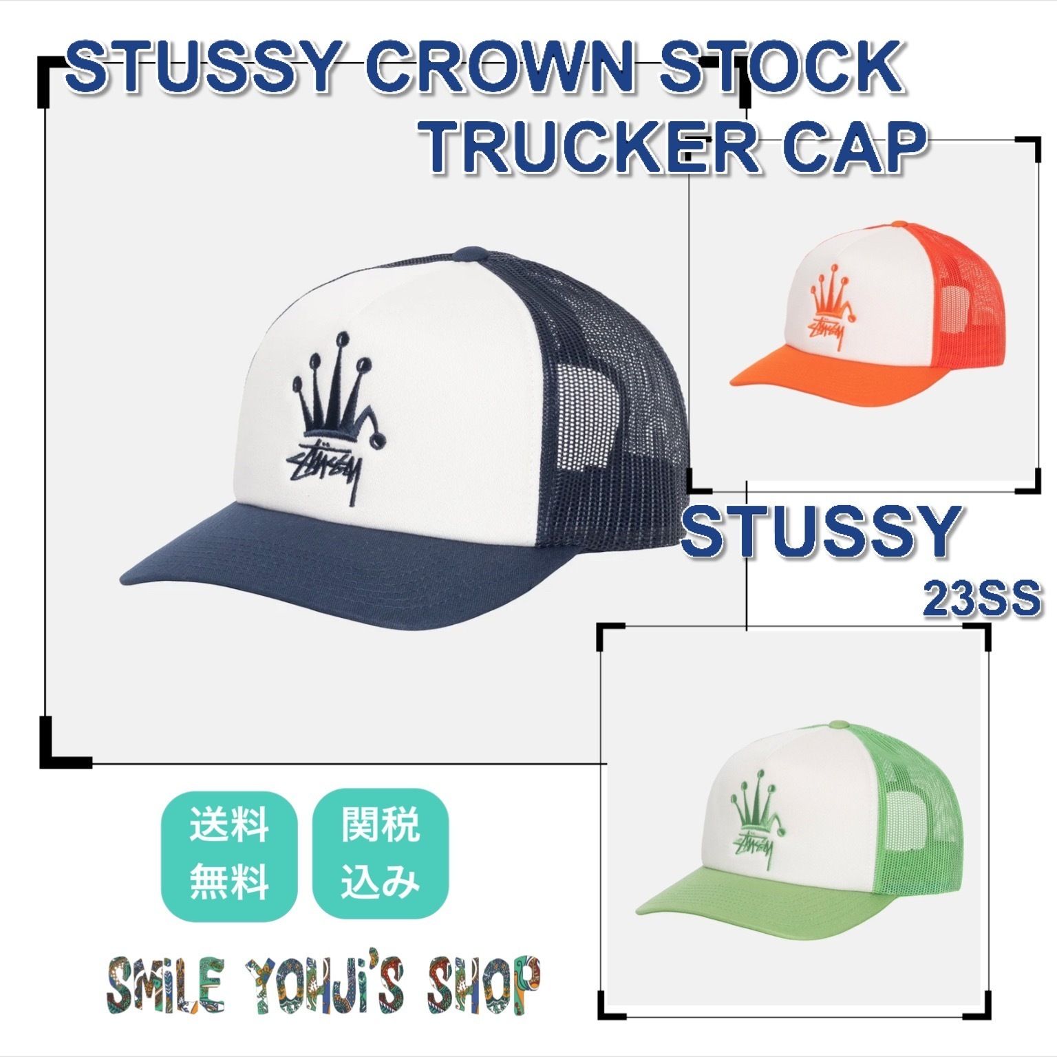 ☆23SS 最新作☆STUSSY CROWN STOCK TRUCKER CAP (STUSSY/キャップ