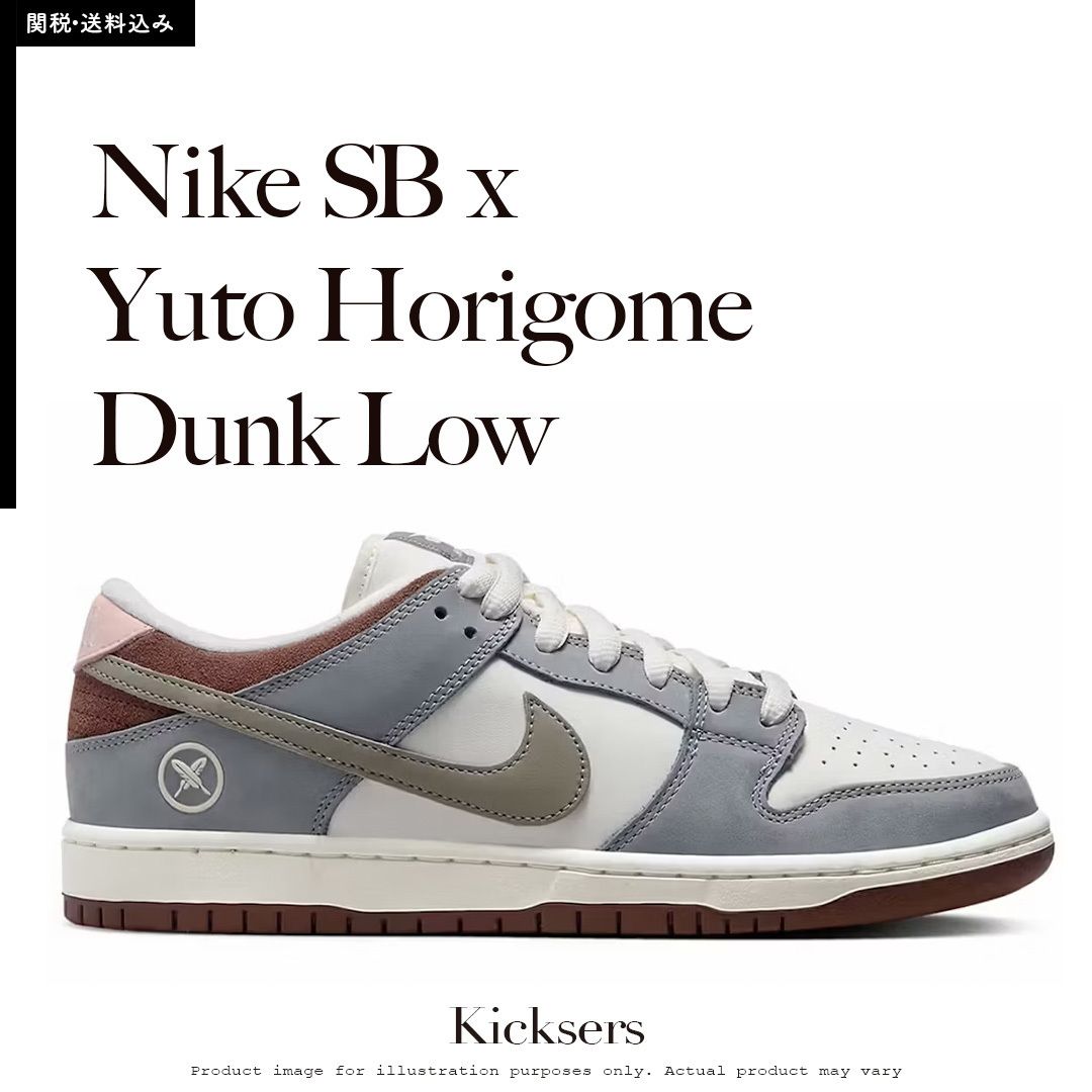 Nike SB Yuto Horigome Dunk Low ナイキ ダンク ロー 堀米雄斗 (Nike