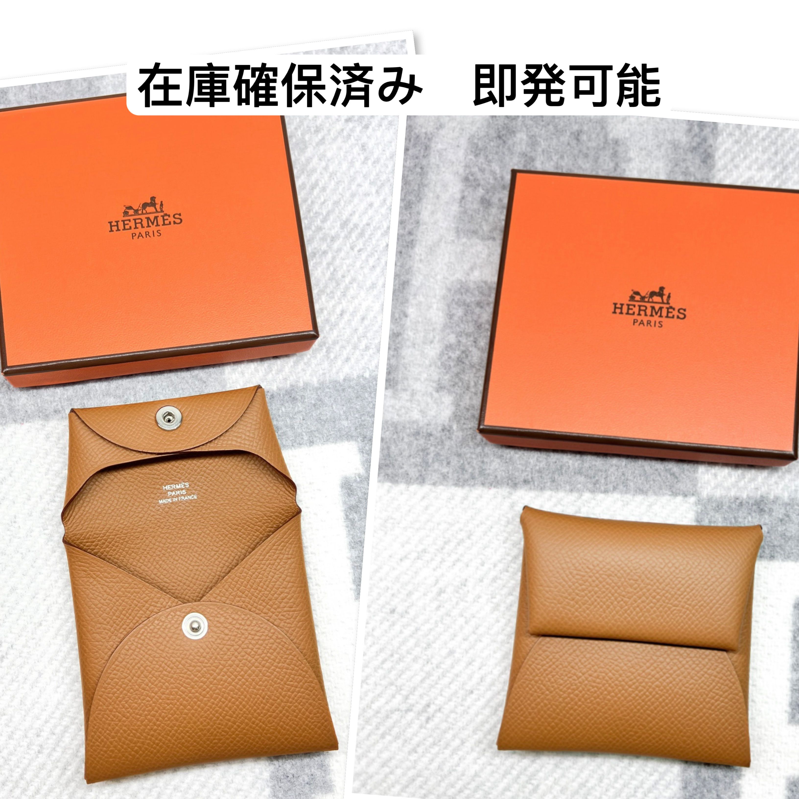 エルメス バスティア 小銭入れ 大特集 (HERMES/コインケース・小銭入れ