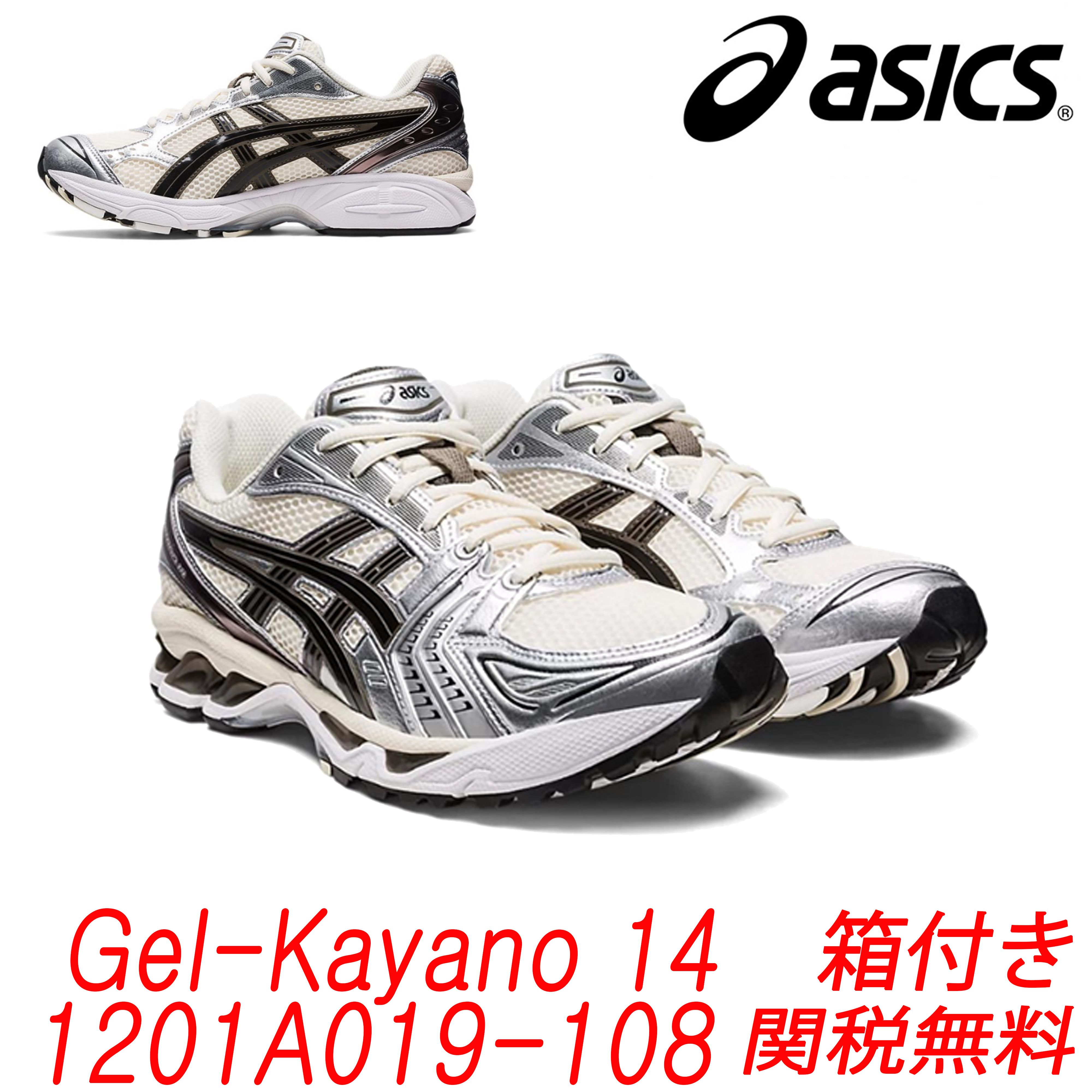 ☆ASICS☆Asics Gel-Kayano 14 Cream Black☆送料・関税込☆ (asics
