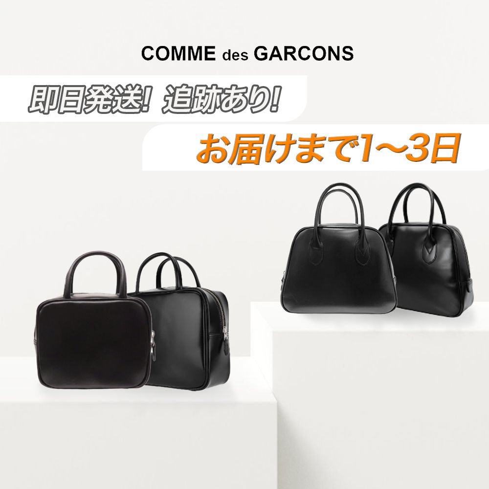1-3日着 コムデギャルソン 青山店限定 吉田カバン レザーバッグ1