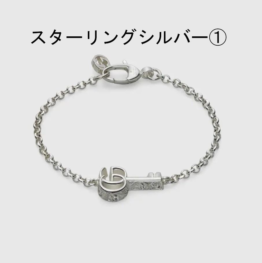 GUCCI】ダブルG キーチャーム ブレスレット (GUCCI/ブレスレット