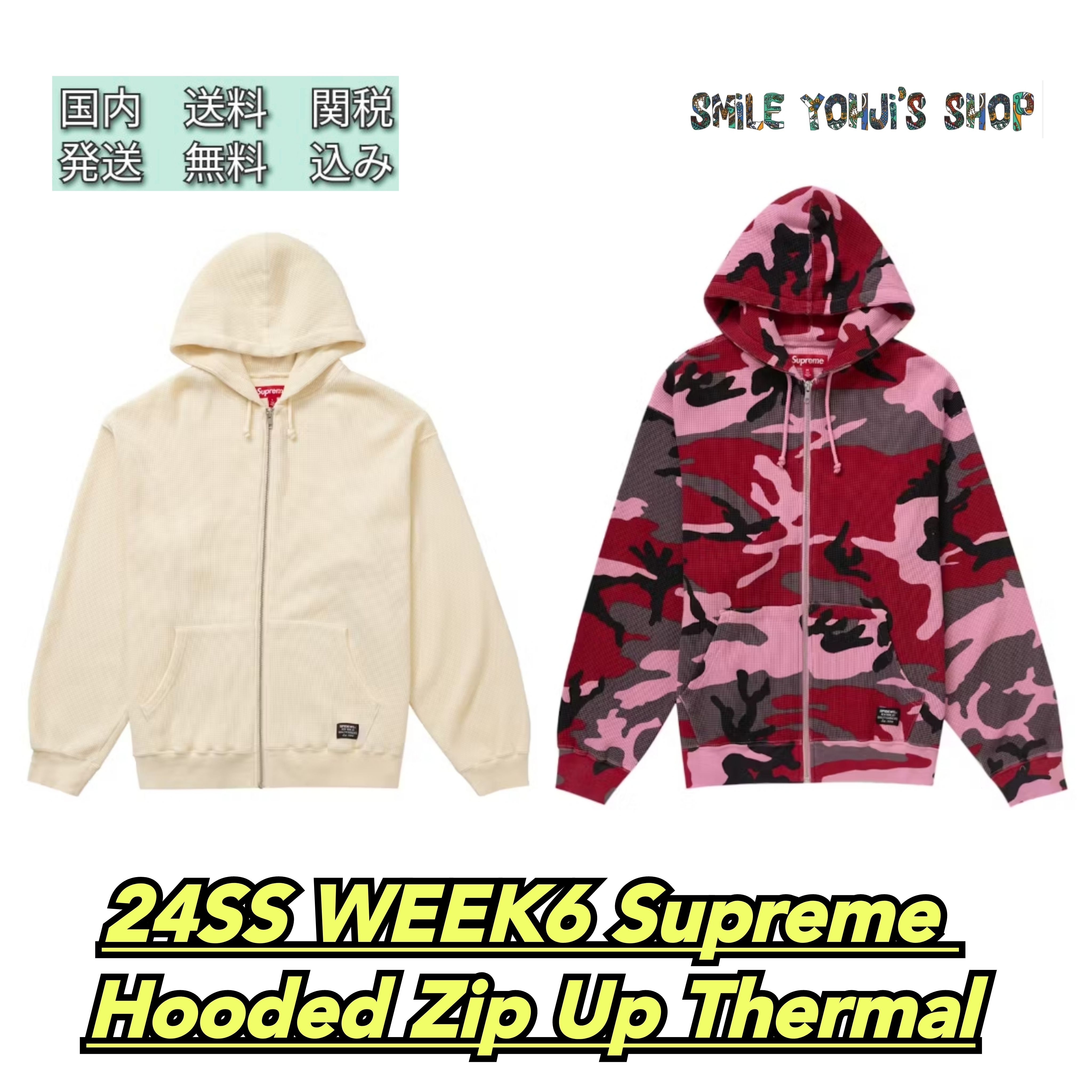 ☆2024SS WEEK6☆Supreme Hooded Zip Up Thermal (Supreme/パーカー