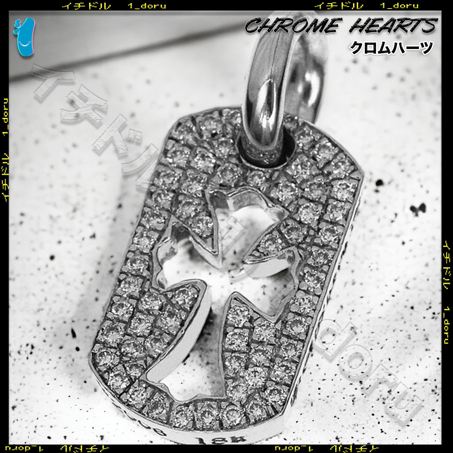 CHROME HEARTS 18K ゴールド クロス ペンダント ダイアモンド (CHROME
