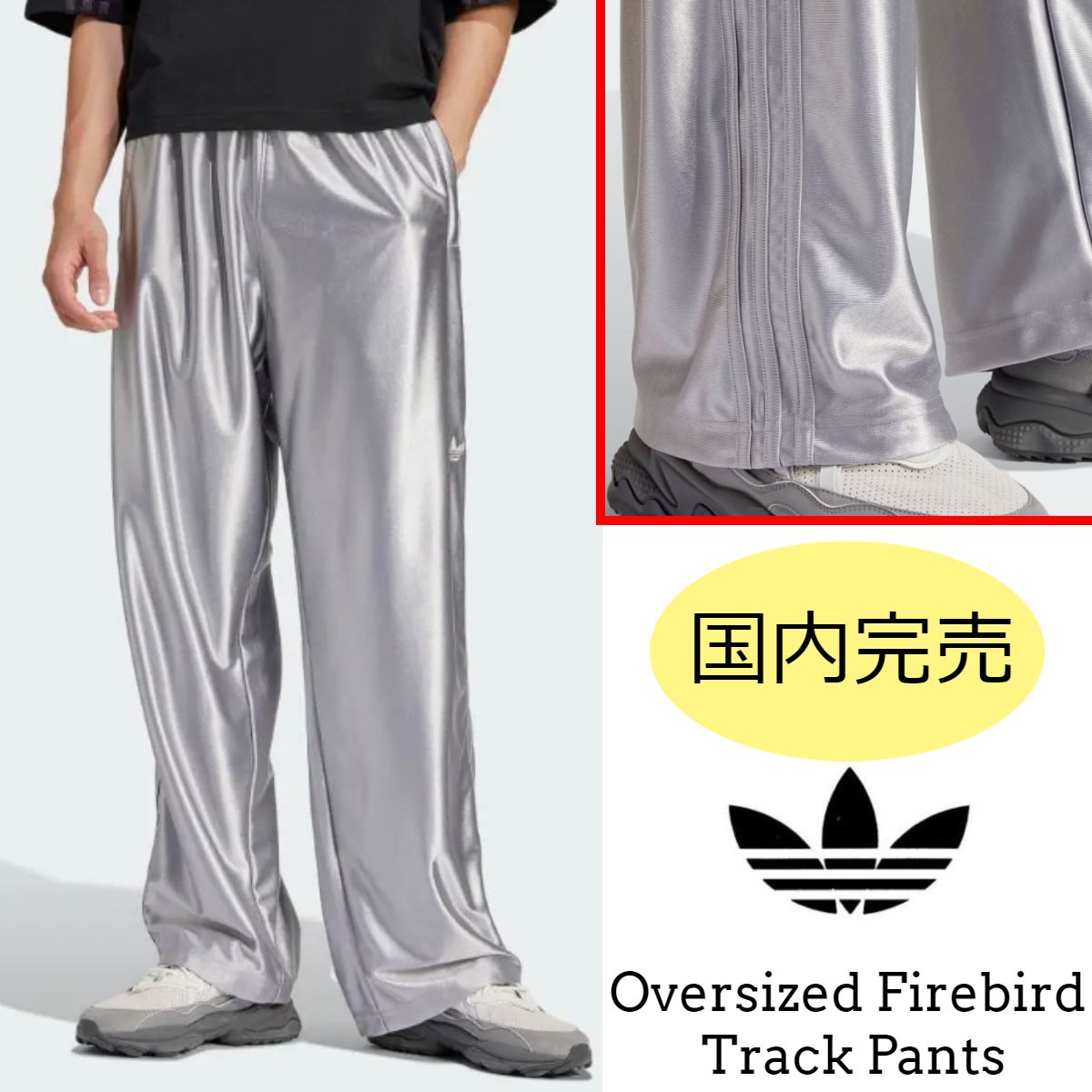 adidas☆オーバーサイズ ファイヤーバード☆トラックパンツ☆ (adidas