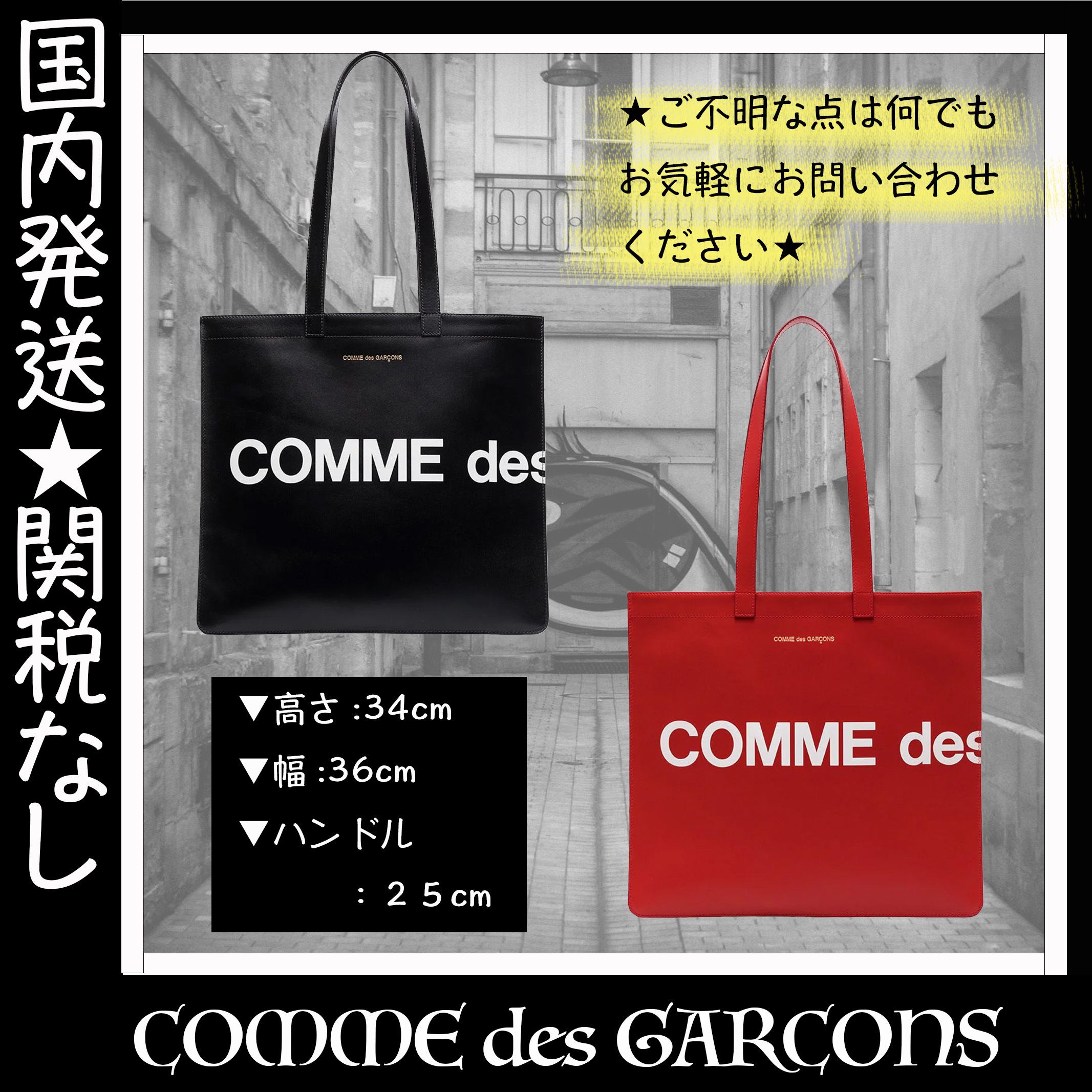 ☆Comme Des Garcons/コムデギャルソン レザー トートバッグ☆ (COMME