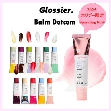 Glossier【リニューアル！】Balm Dotcom リップバーム (Glossier