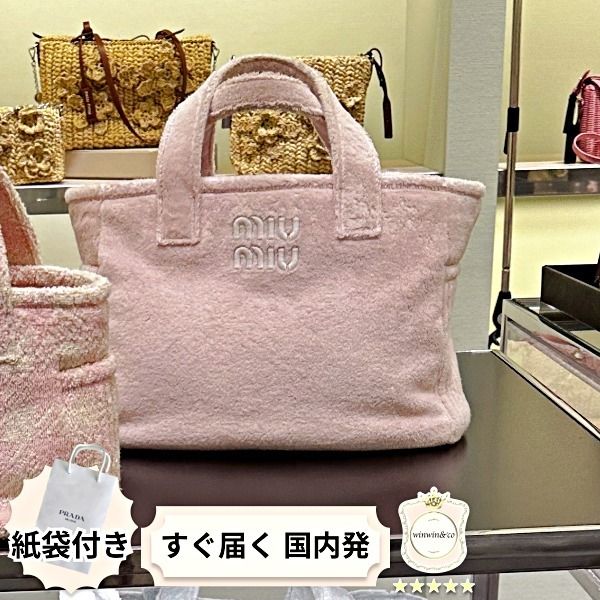 完売必至】 ミュウミュウ 質感もカラーも柔らかなトートバッグ (MiuMiu