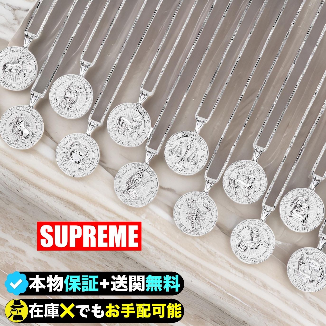 SUPREME x Jacob&Co☆シルバー ゾディアック ペンダント (Supreme