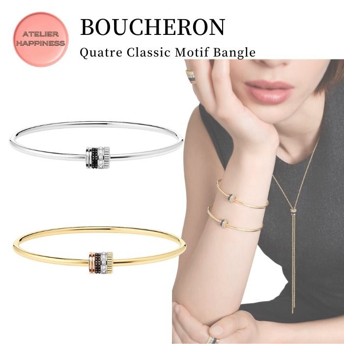 BOUCHERON】キャトル クラシック モチーフ バングル (BOUCHERON