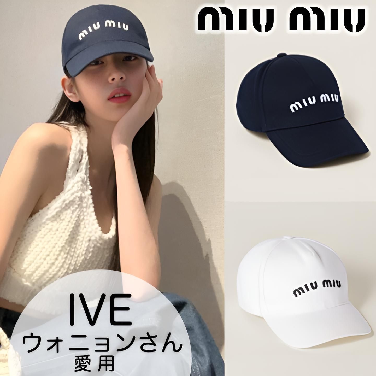 ウォニョンさん着用♪【MiuMiu】ロゴ入り ベースボールキャップ