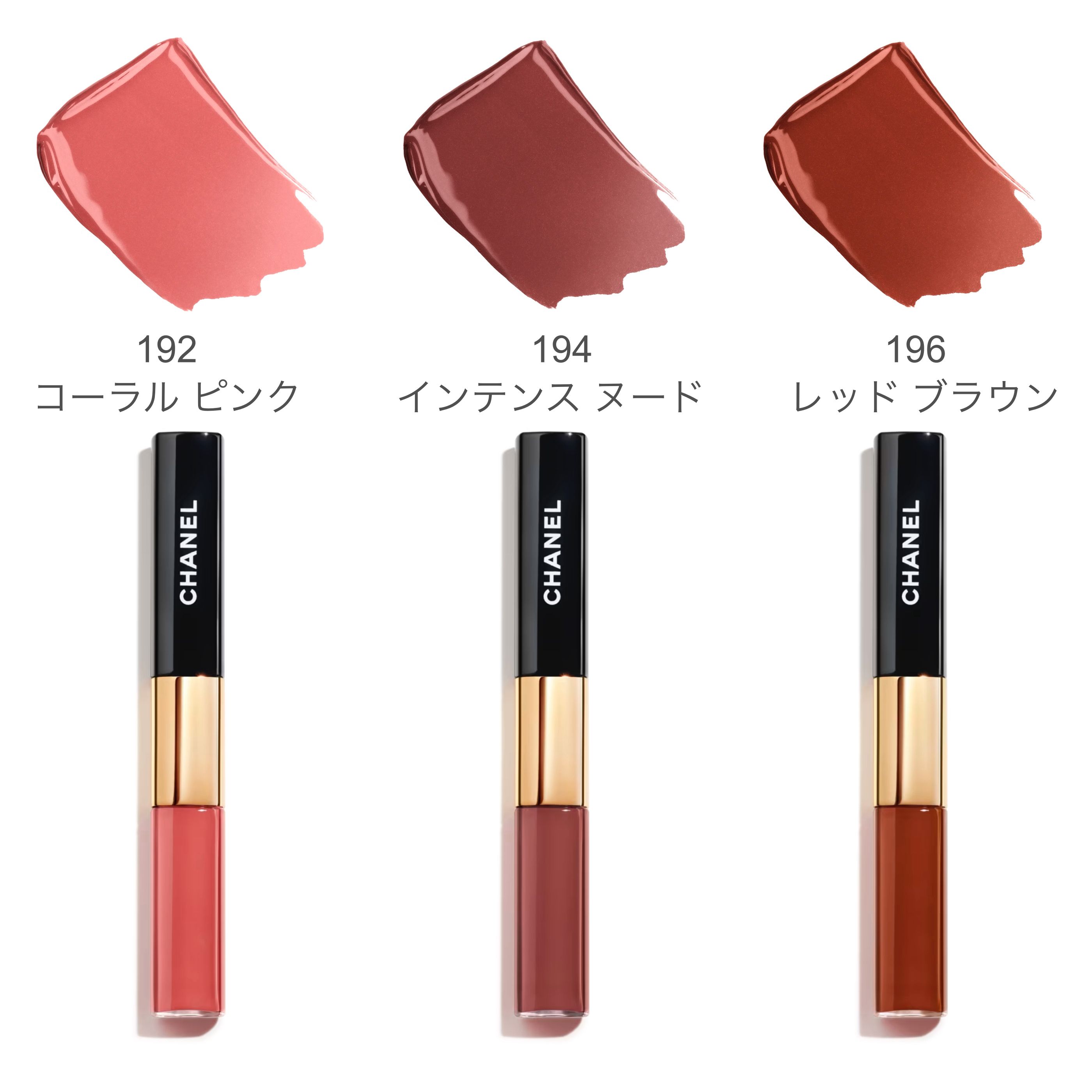 大人気】CHANEL ☆ ル ルージュ デュオ ウルトラ トゥニュ (CHANEL