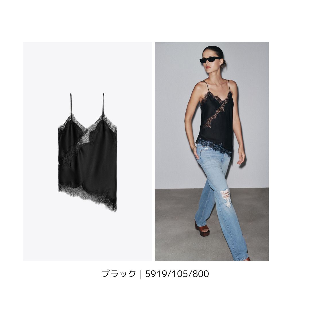 ZARA】ZW COLLECTION レーストリムキャミソールトップス (ZARA