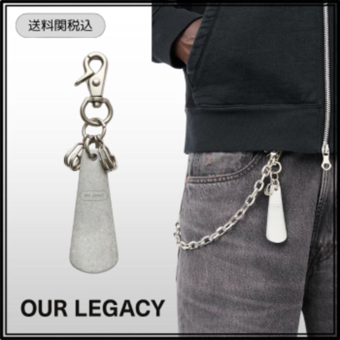 OUR LEGACY】シューホーン キーホルダー マットアルミニウム (OUR