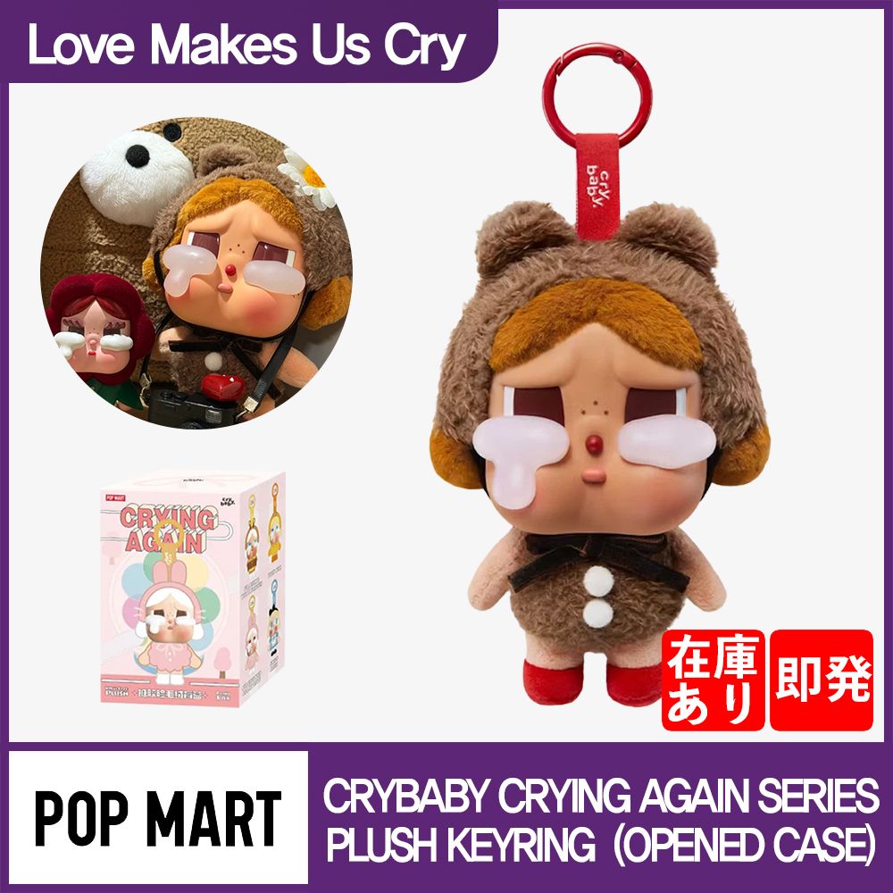 ☆POPMART☆Crybaby Crying Again Series Love Makes Us Cry☆ (POP