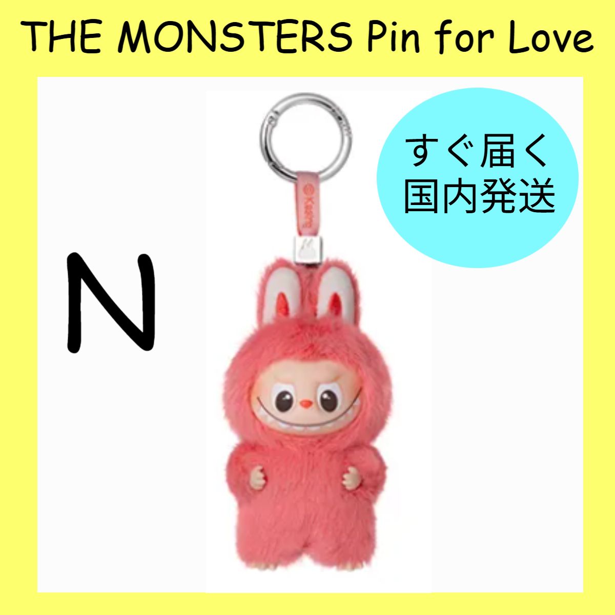 すぐ届く 国内発送☆Pin For Love 
