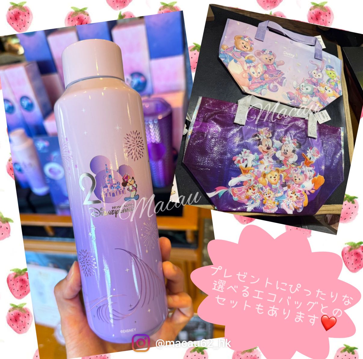 香港ディズニーxスタバ☆パーク20周年記念ミッキータンブラー