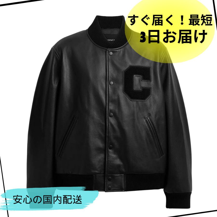 COACH レザー バーシティ ジャケット ブラック (Coach/レザー