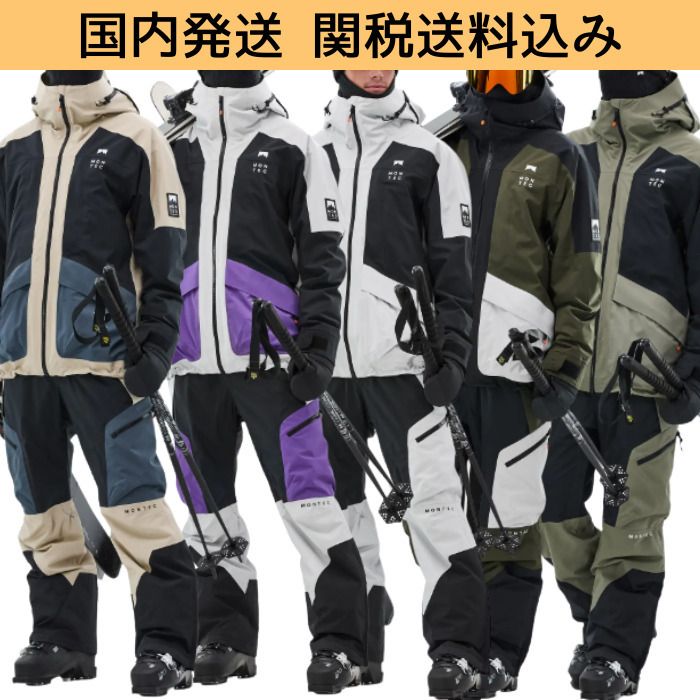MONTEC】Morpheus + Dozer スキー スノボ 上下セット メンズ (MONTEC