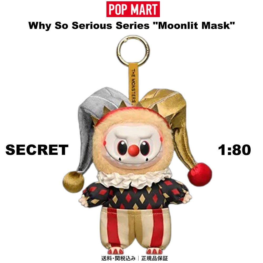 POP MART】Why So Serious Series 