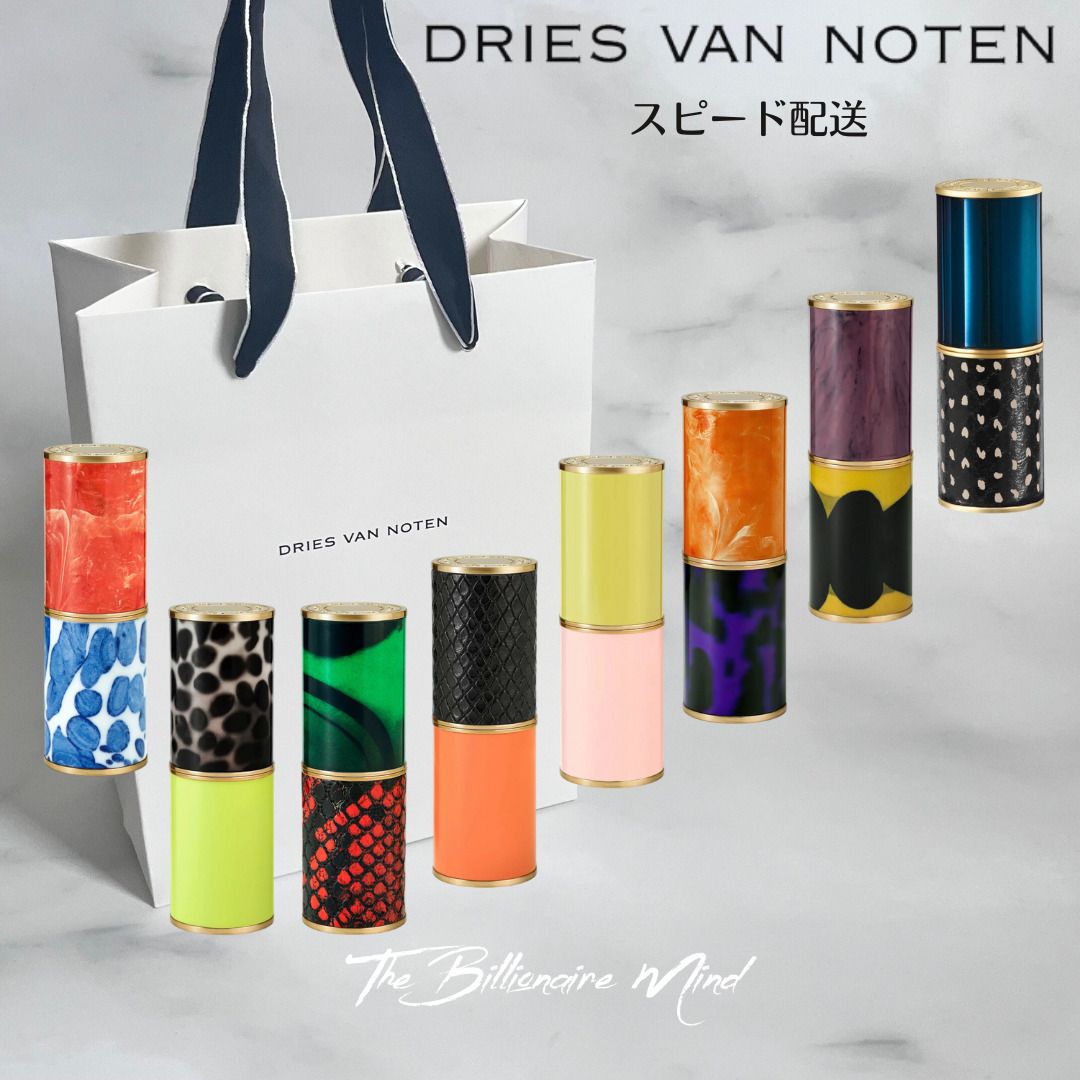 Dries Van Noten Beauty ドリス リップスティック ケース セット