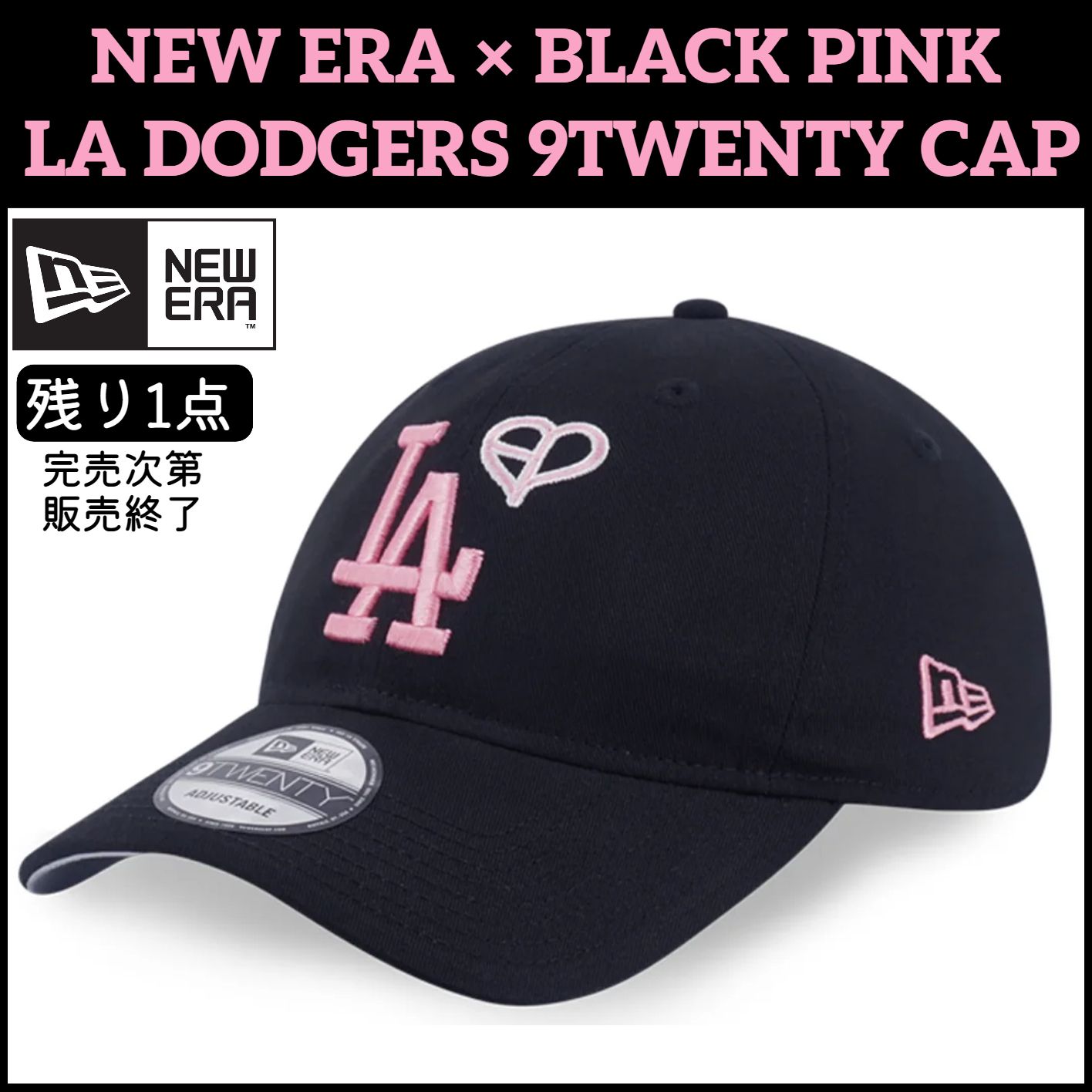 NEW ERA】×【BLACK PINK】LA DODGERS 9TWENTY コラボキャップ