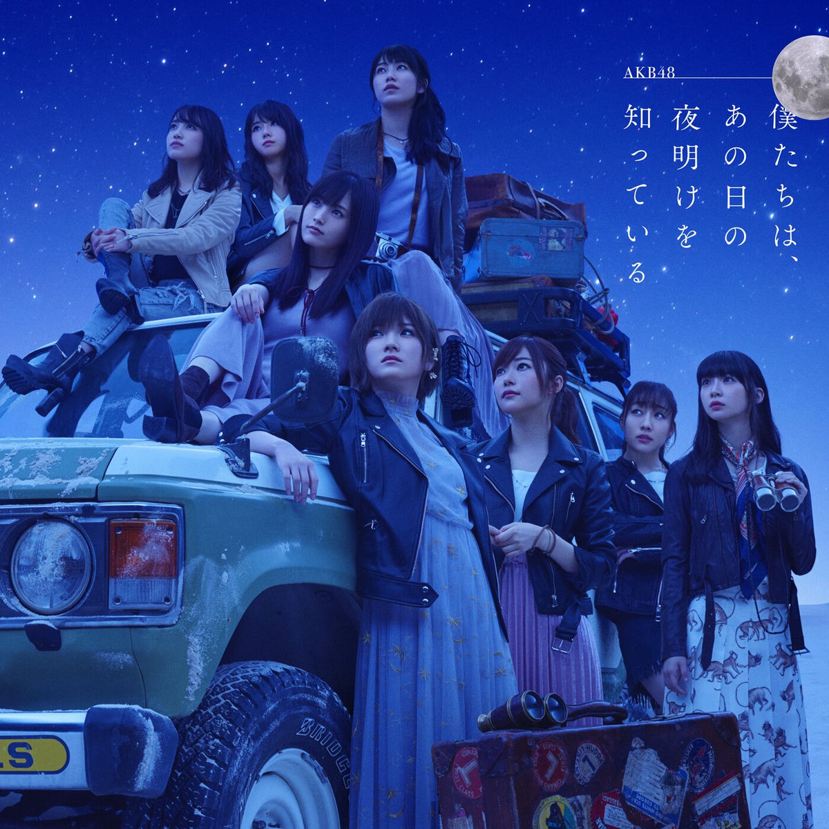 AKB48 - 次の足跡 劇場盤 | Deezer
