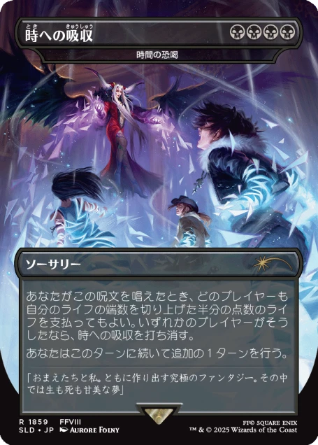 Secret Lair x FINAL FANTASY: Game Over JP | Secret Lair