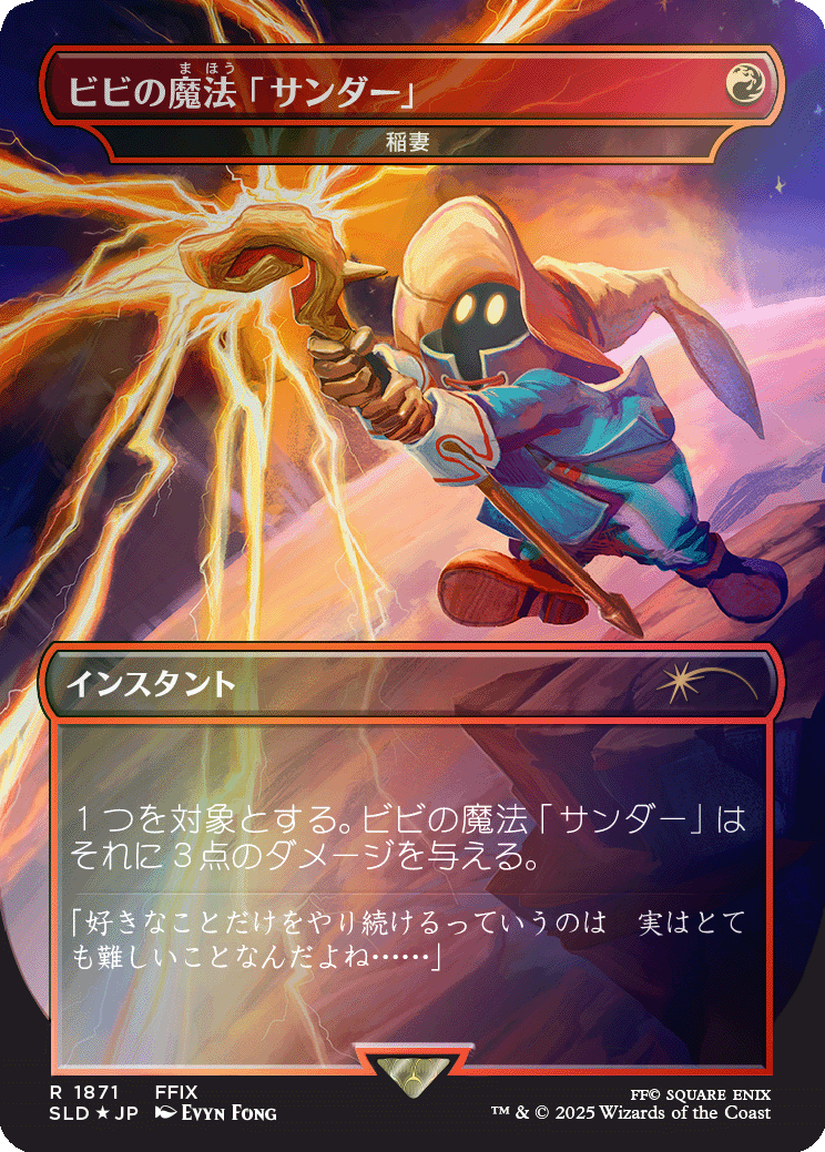 Secret Lair x FINAL FANTASY: Grimoire JP Foil Edition | Secret Lair