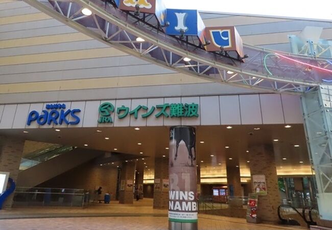 ウインズ難波 クチコミ・アクセス・周辺情報｜ミナミ（難波・天王寺