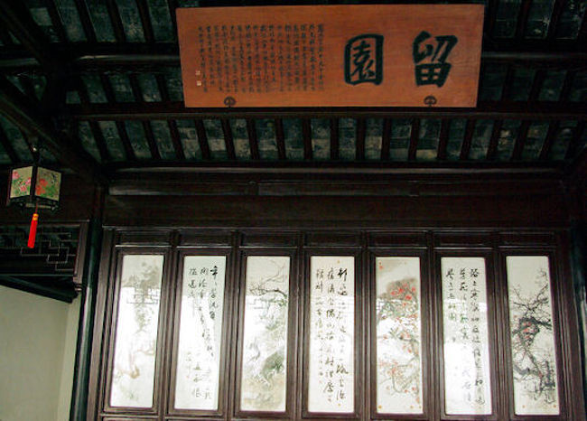 蘇州、同里と揚州、古典園林を巡る旅（その7、蘇州、留園）』蘇州