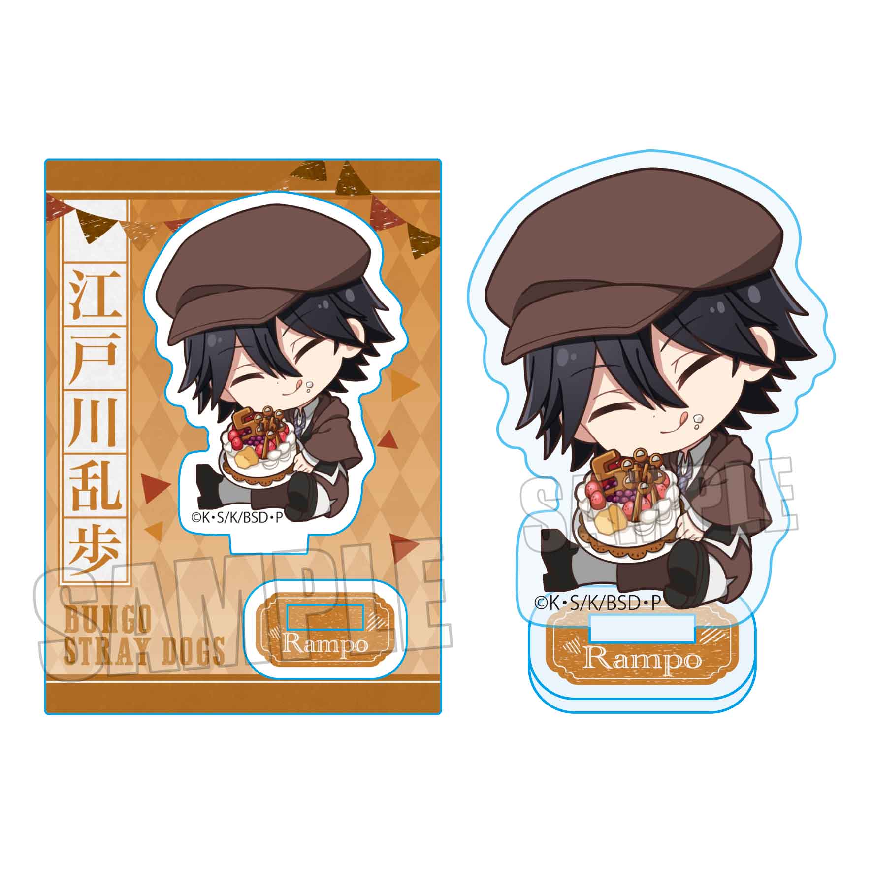 文豪ストレイドッグス/江戸川 乱歩 ぎゅぎゅっとミニスタンド 5周年ver