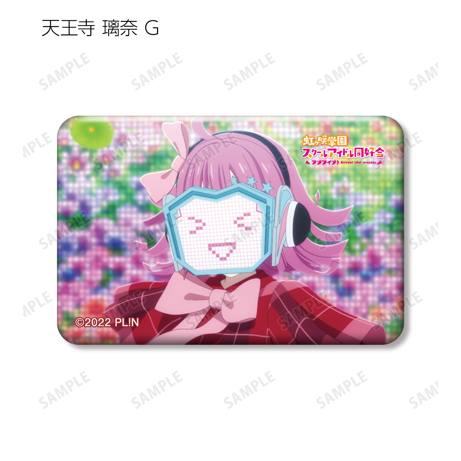 ラブライブ！虹ヶ咲学園スクールアイドル同好会_トレーディング 天王寺