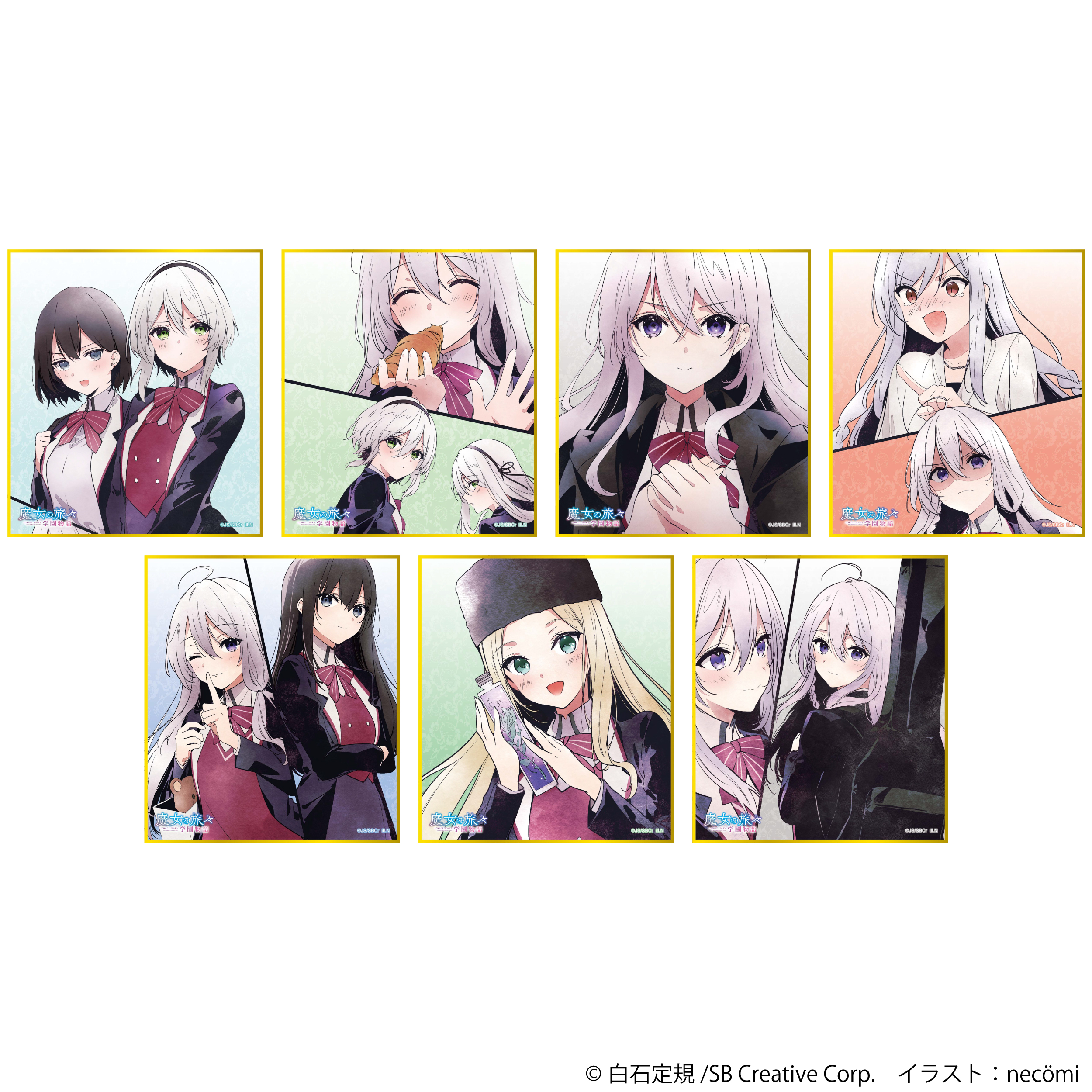 魔女の旅々 学園物語_ミニ色紙コレクション 【BOX／7パック入り