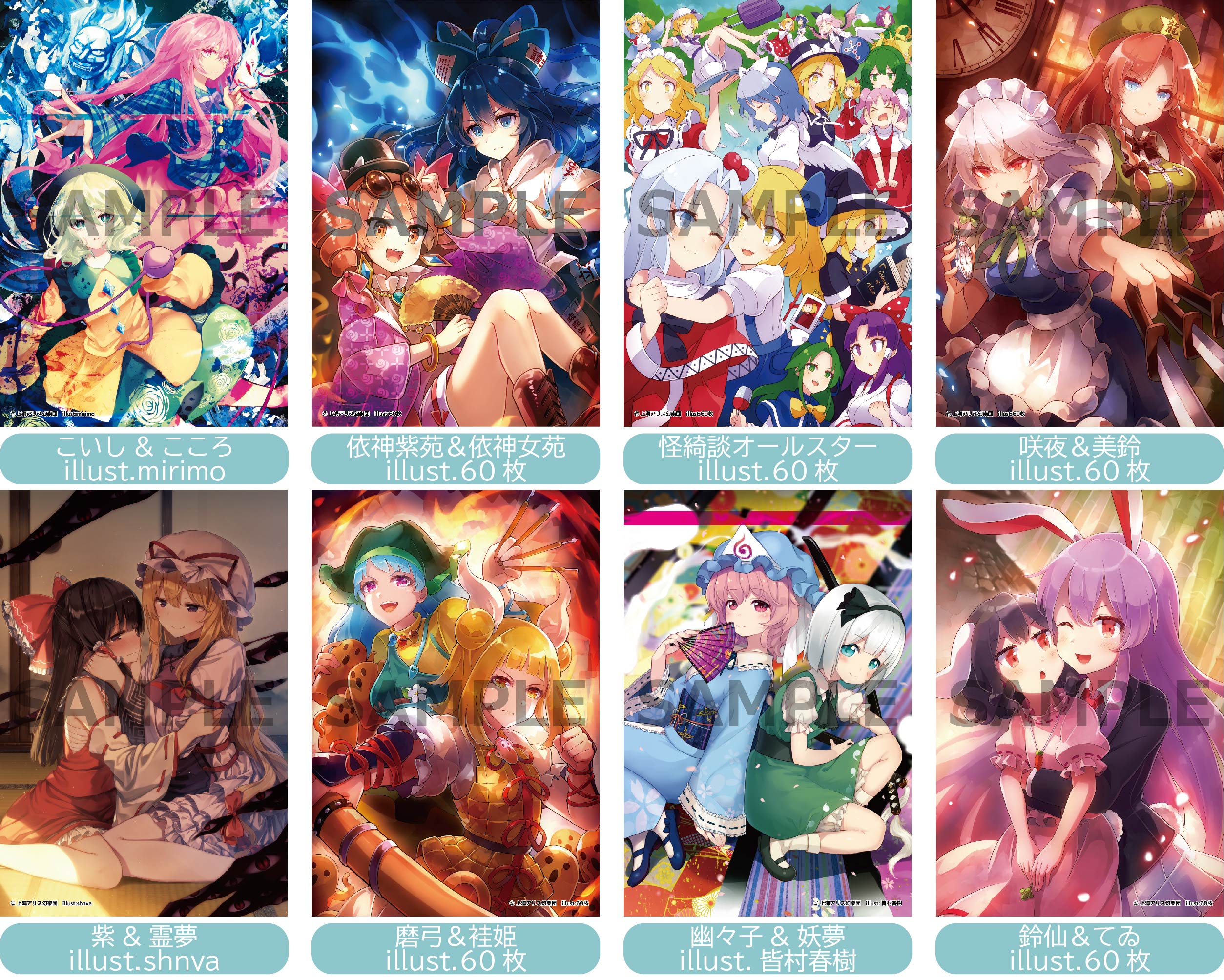 東方Project_クリエイターズ トレーディング 色紙ワイド Vol.5