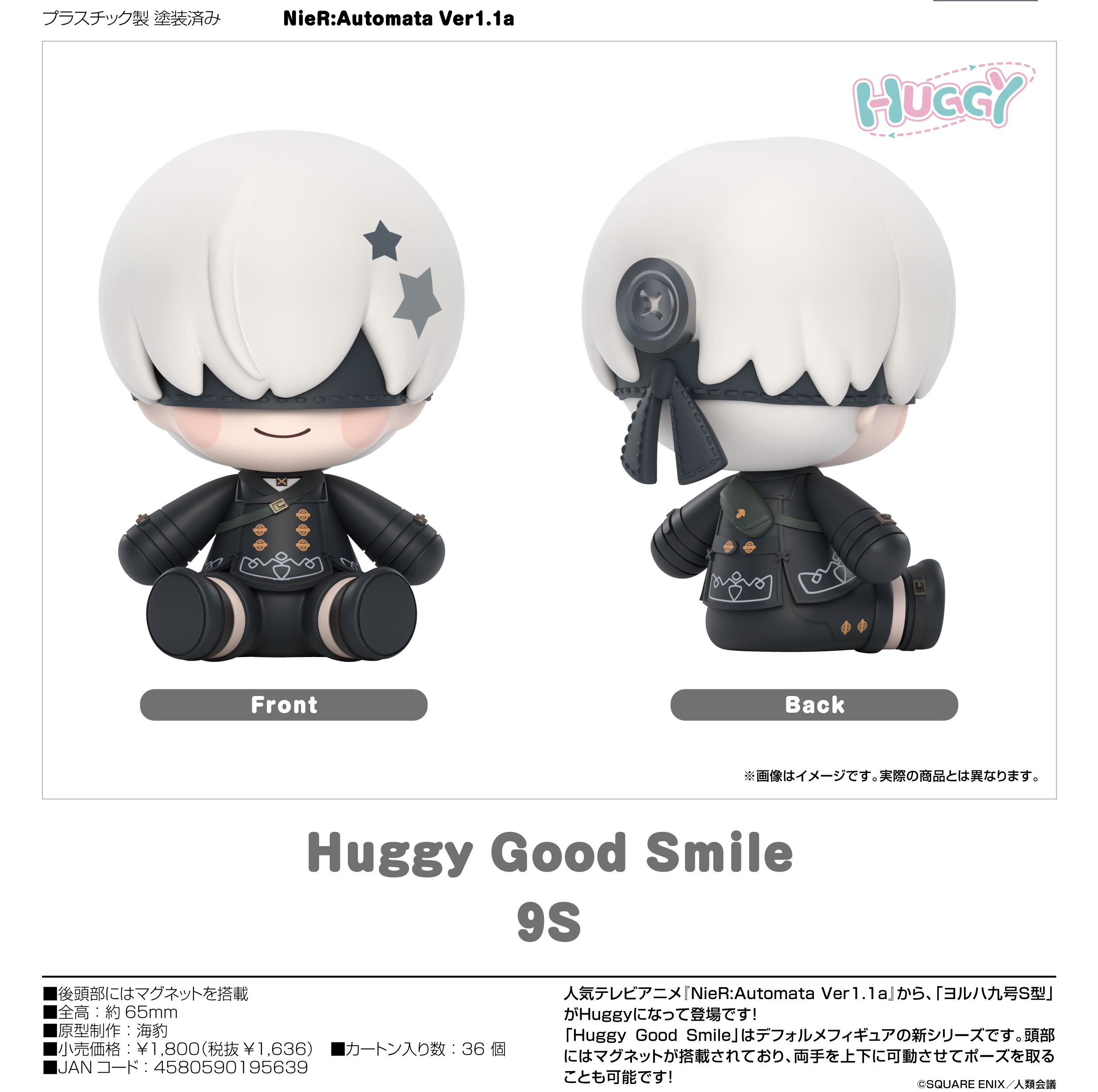 NieR:Automata Ver1.1a_Huggy Good Smile 9S | 公式グッズ・公式