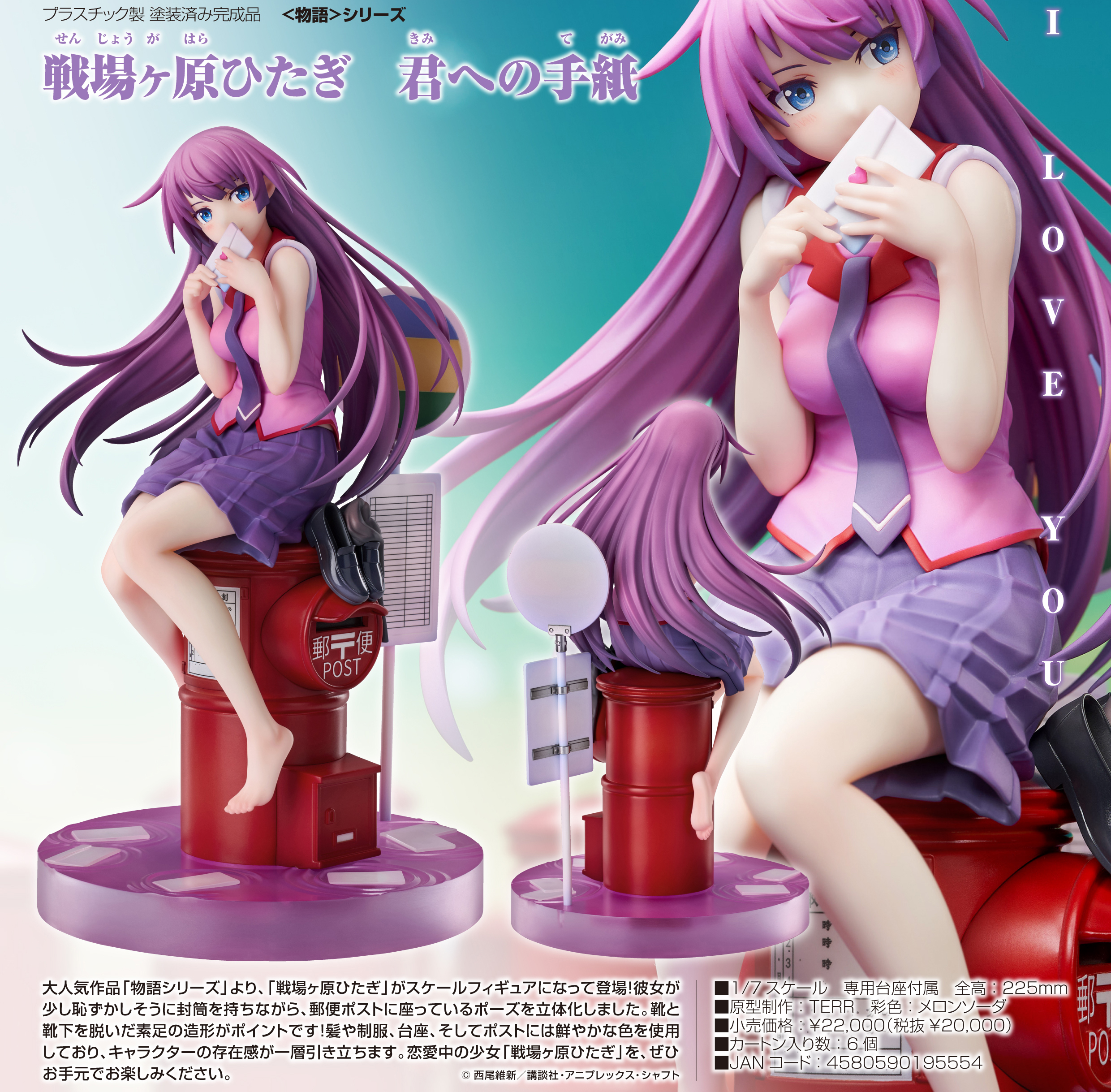 物語シリーズ_戦場ヶ原ひたぎ 君への手紙 | 公式グッズ・公式